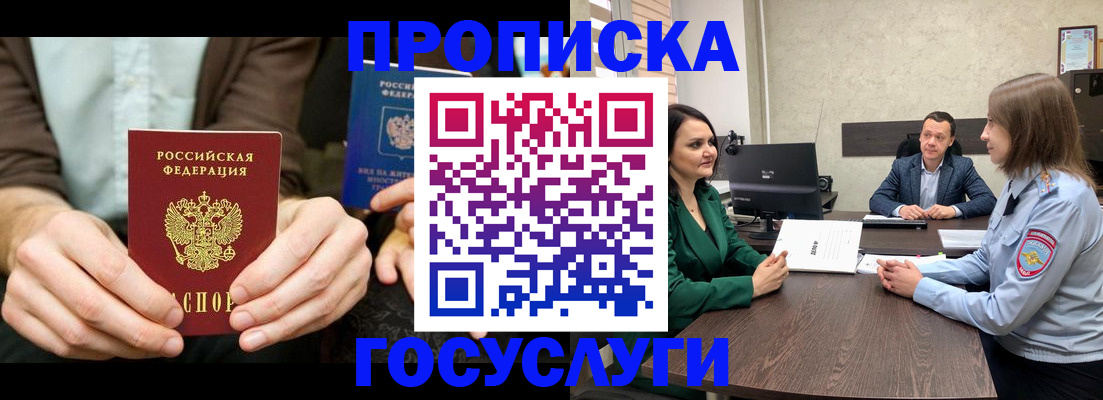 прописка в квартире в Лодейном Поле