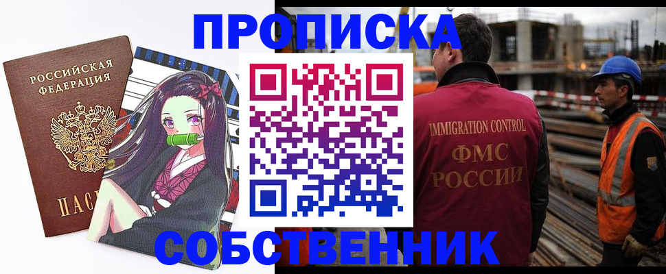 временная регистрация для всех в Лодейном Поле
