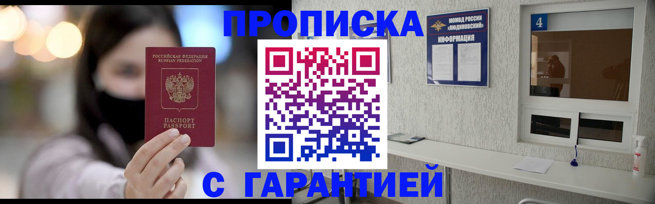 временная регистрация купить в Лодейном Поле