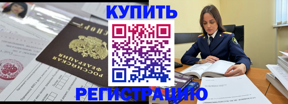 временная регистрация для школы в Лодейном Поле