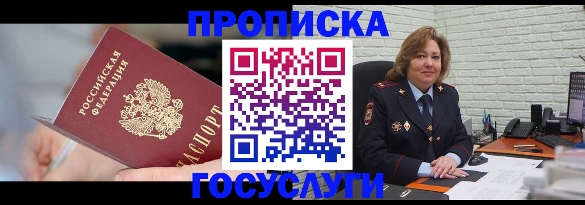 миграционный учет в Лодейном Поле