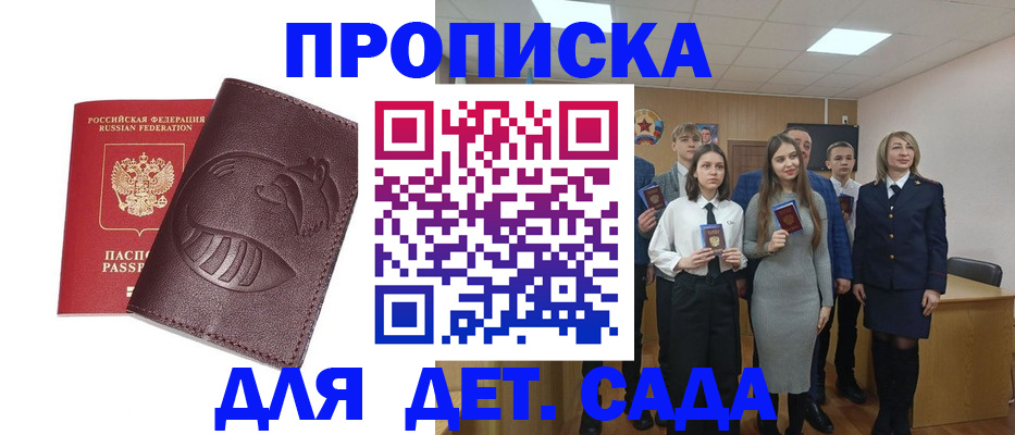 прописка от собственника в Лодейном Поле